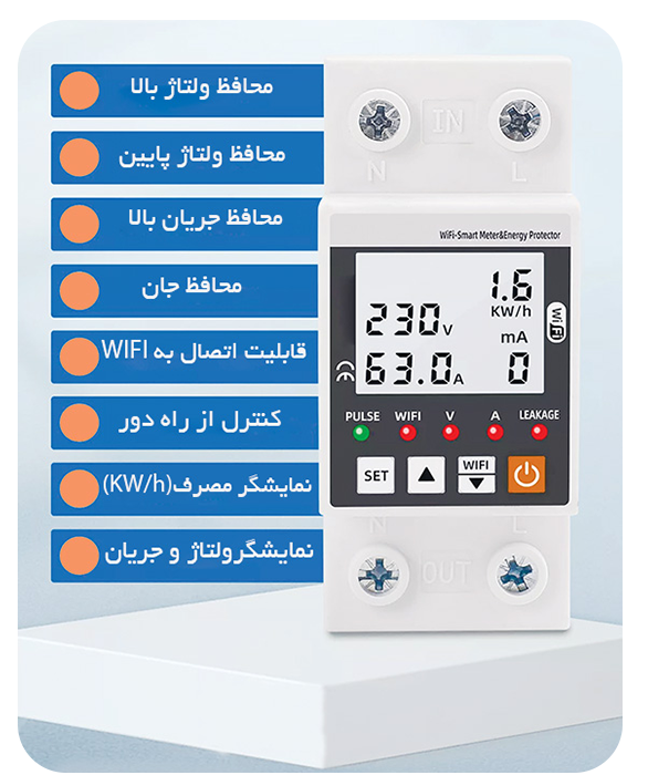 محافظ ولتاژ جریان